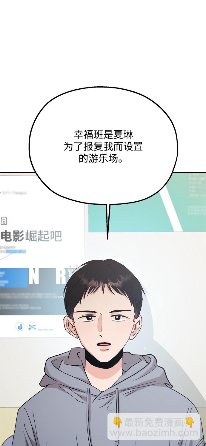 [第92话] 对策会议1