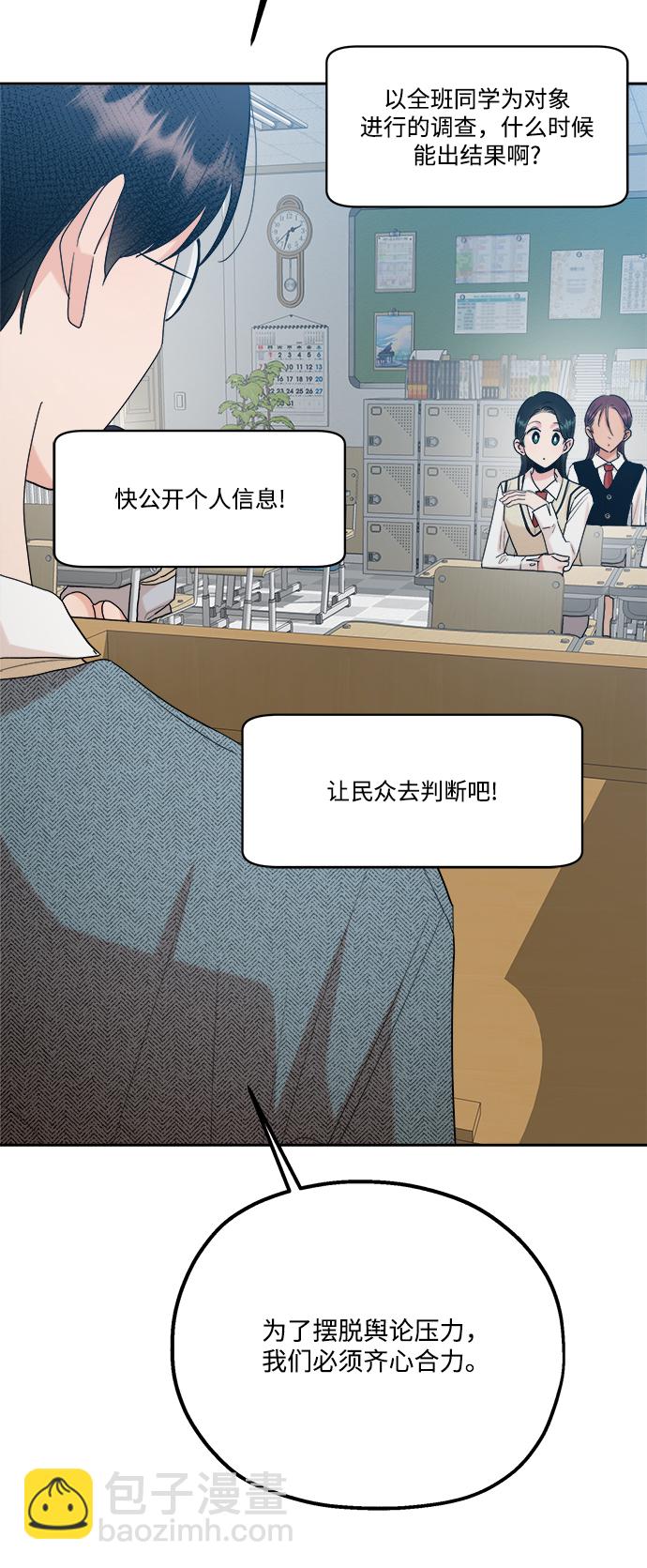 [第92话] 对策会议25