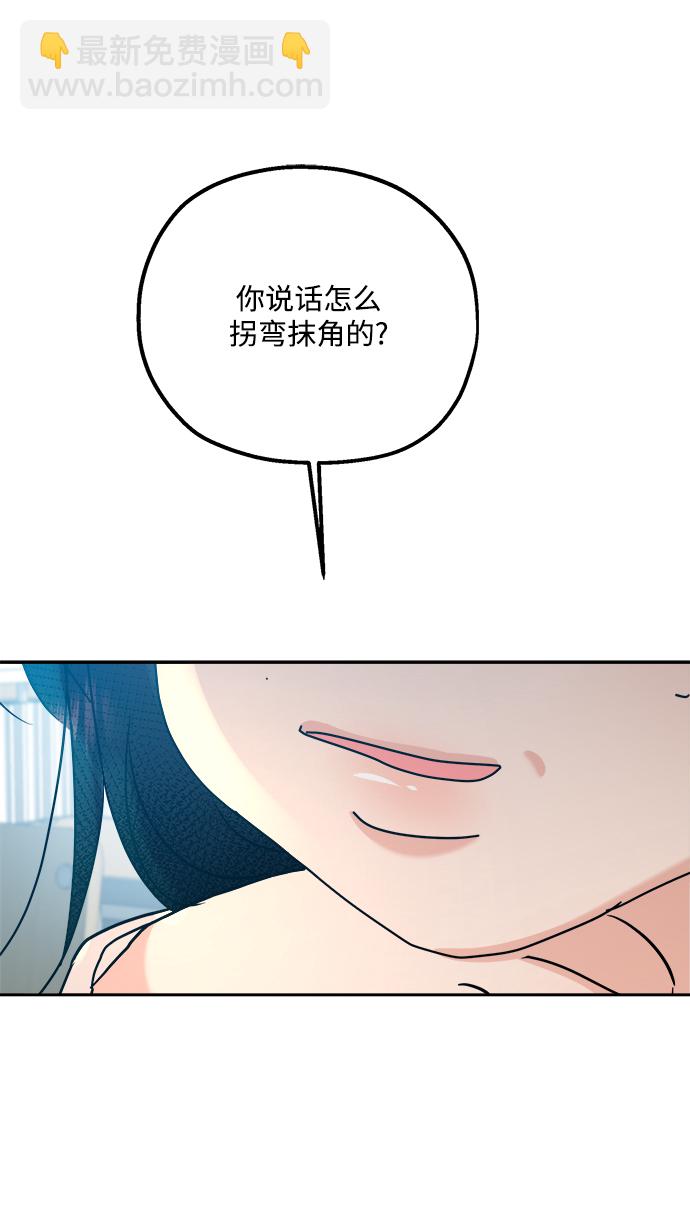 [第92话] 对策会议28