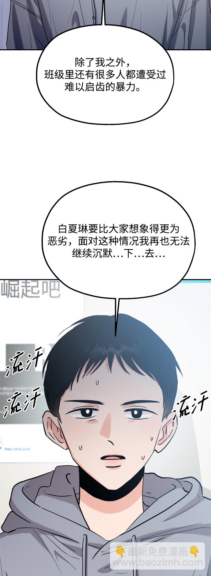 [第92话] 对策会议3