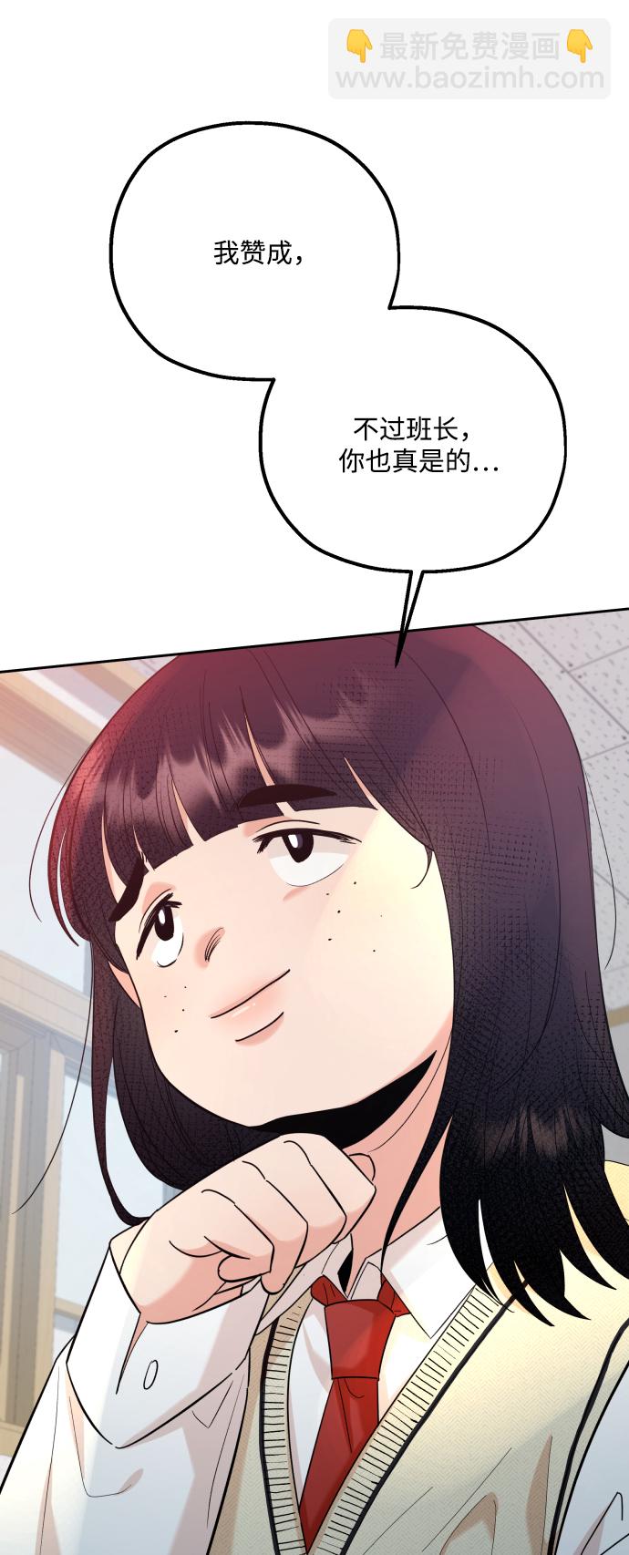 [第92话] 对策会议32