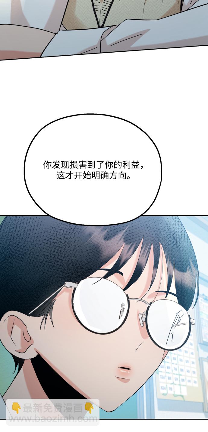 [第92话] 对策会议33