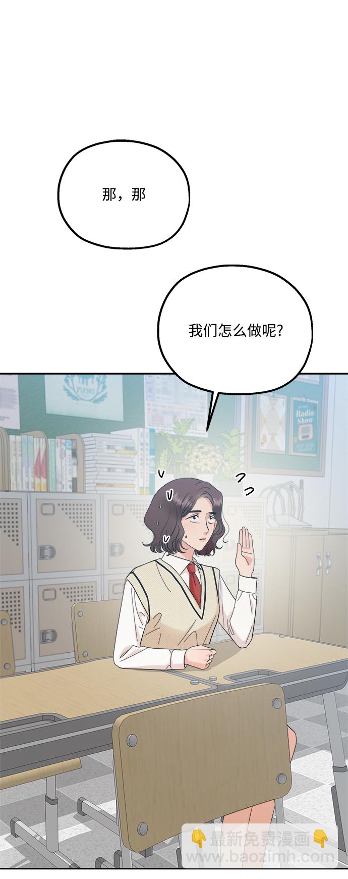 [第92话] 对策会议35
