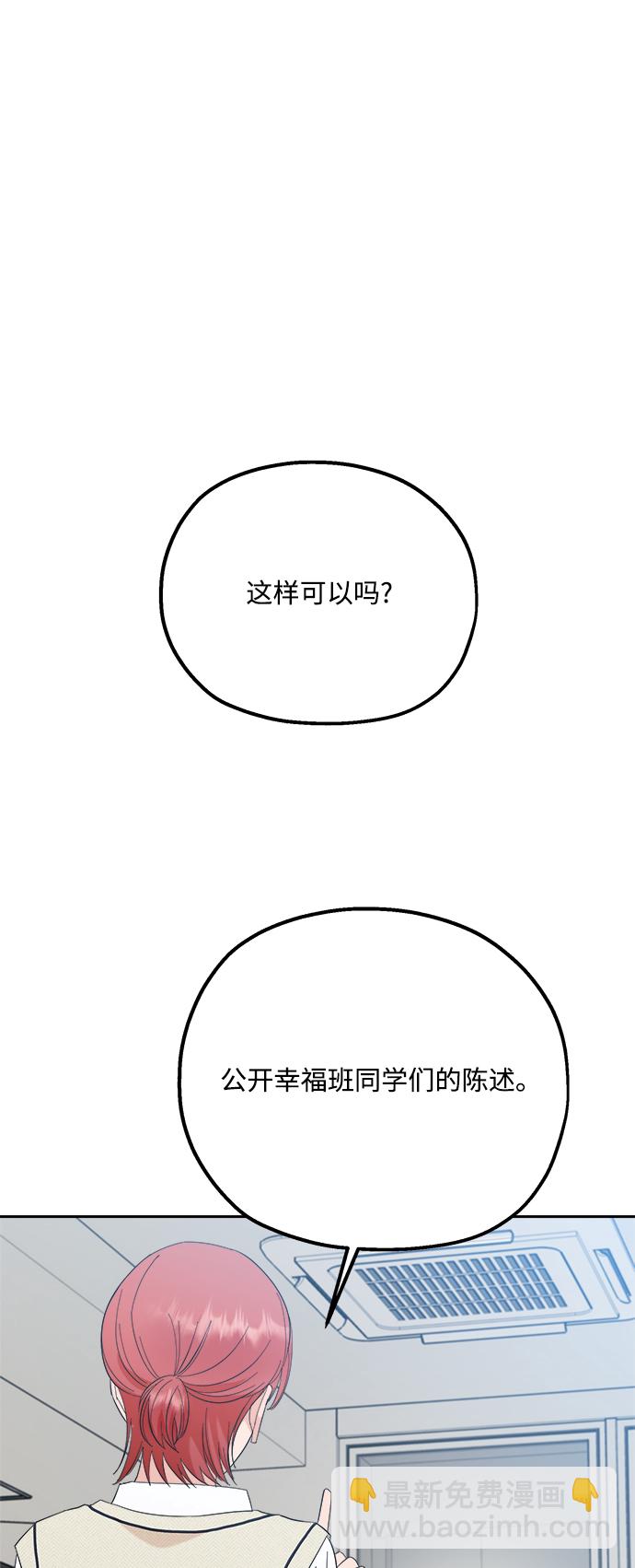 [第92话] 对策会议37