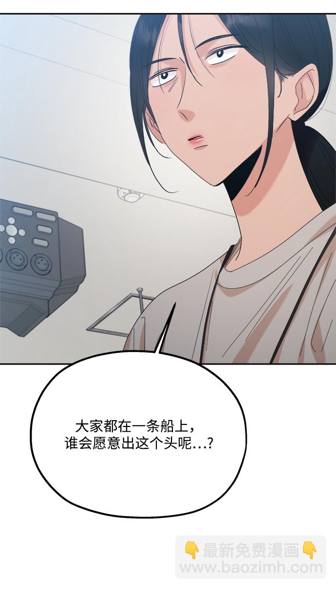 [第92话] 对策会议39