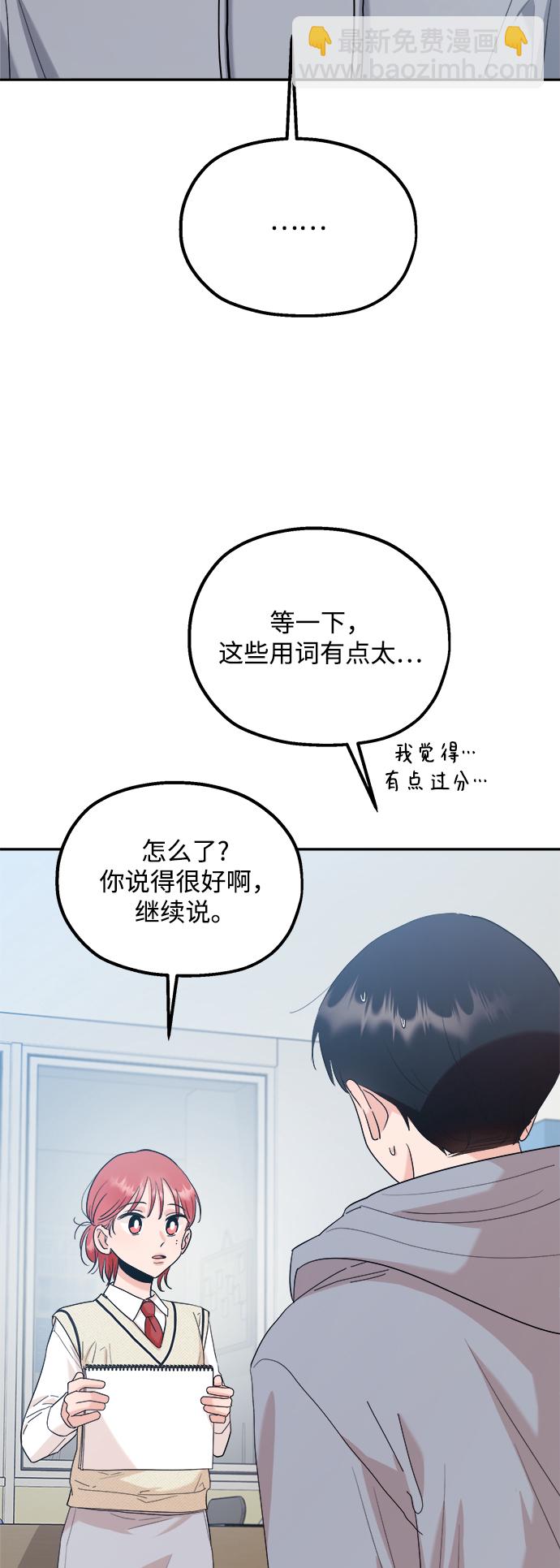 [第92话] 对策会议4