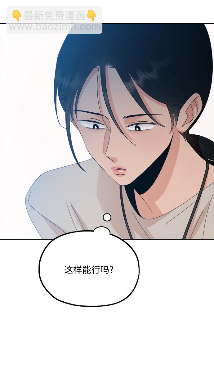 [第92话] 对策会议50