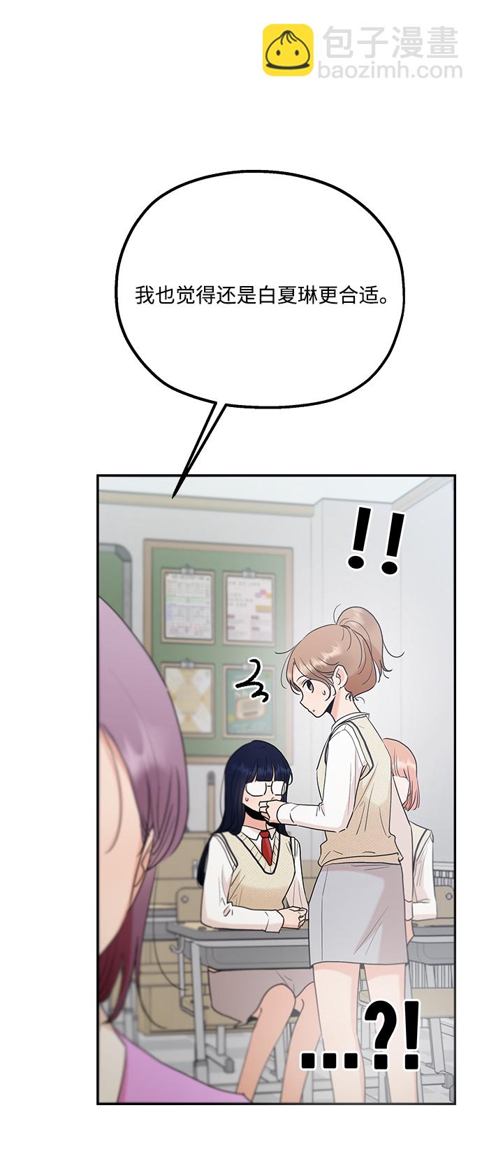 [第92话] 对策会议59
