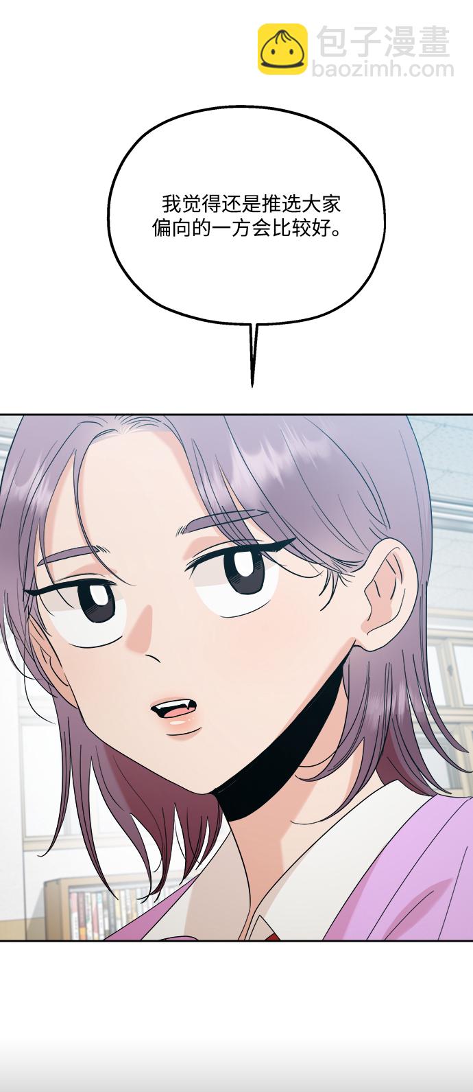 [第92话] 对策会议62