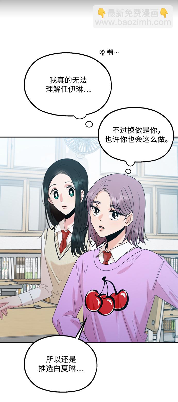[第92话] 对策会议66