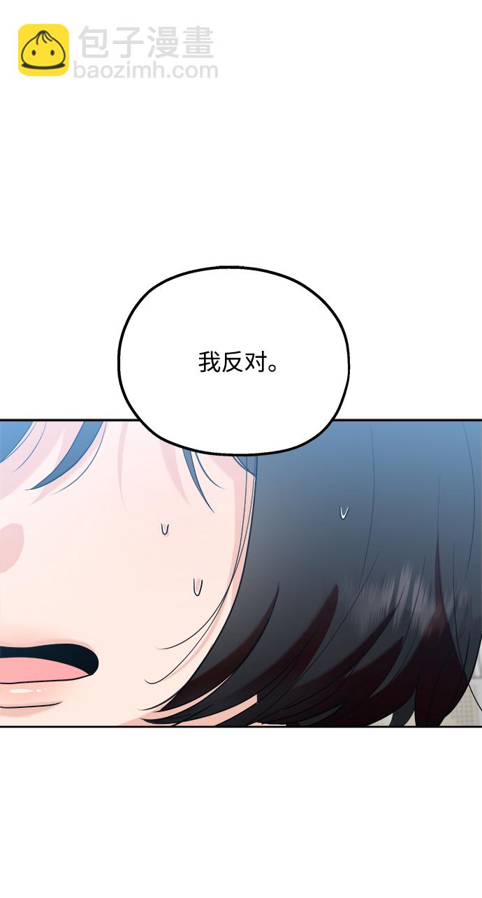 [第92话] 对策会议67