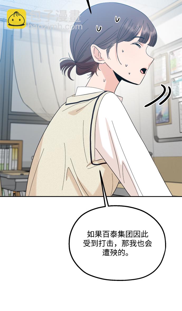 [第92话] 对策会议70