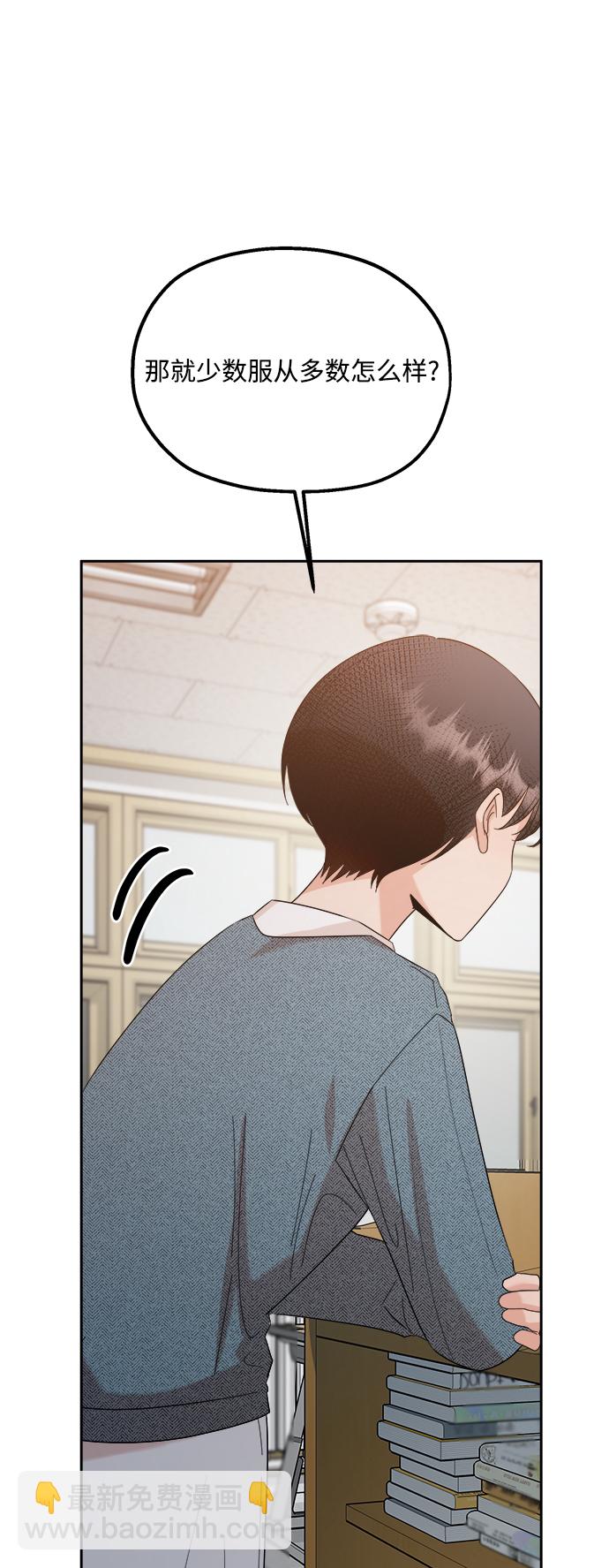 [第92话] 对策会议75