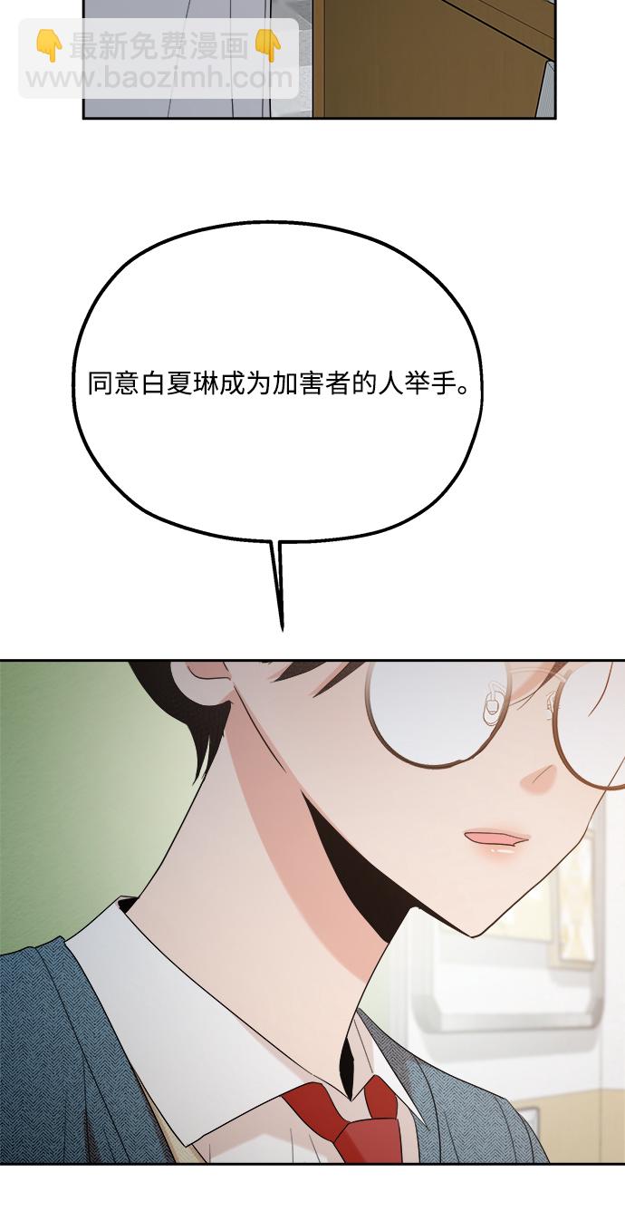 [第92话] 对策会议76