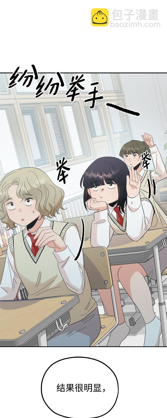 [第92话] 对策会议82