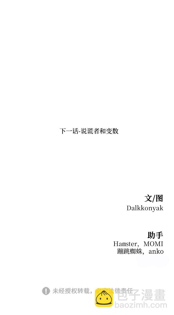 [第92话] 对策会议86