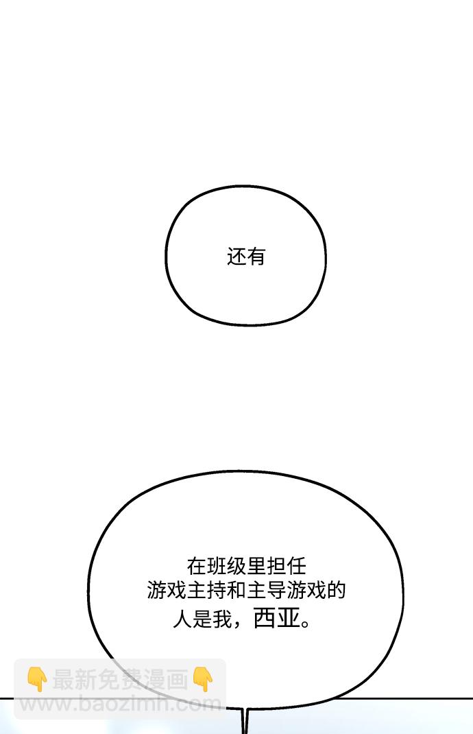 [第94话] 内部告发101
