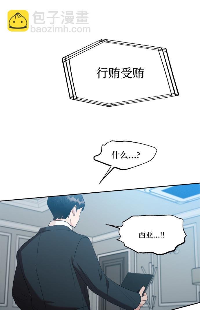 [第94话] 内部告发108