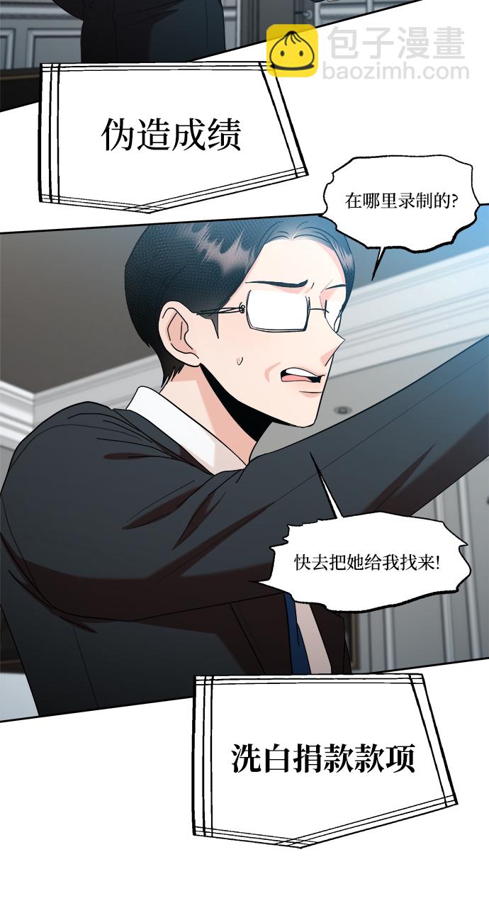 [第94话] 内部告发109