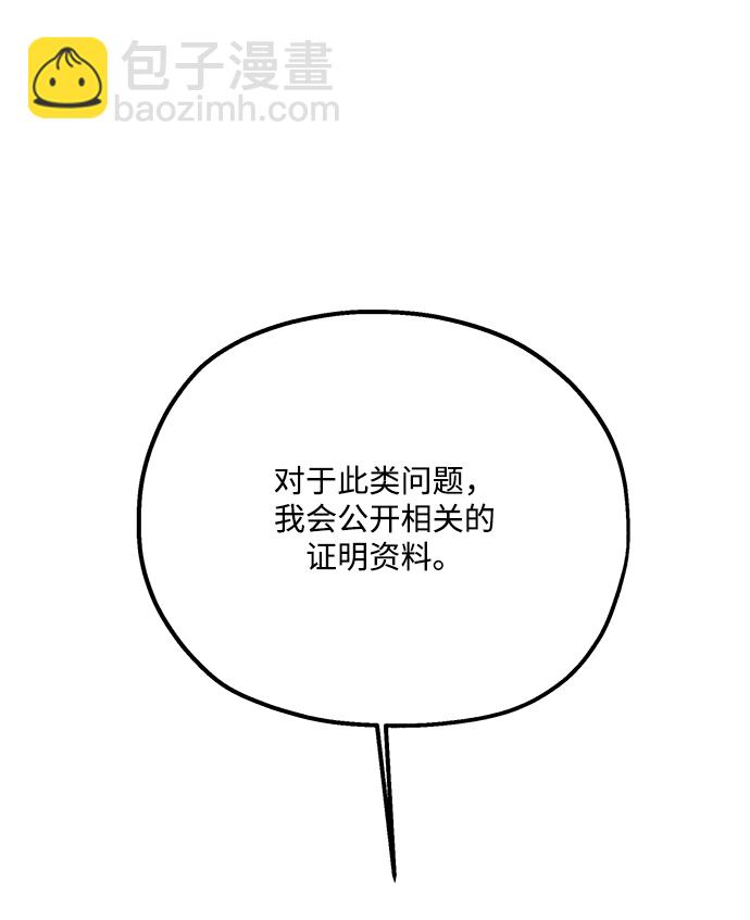 [第94话] 内部告发110