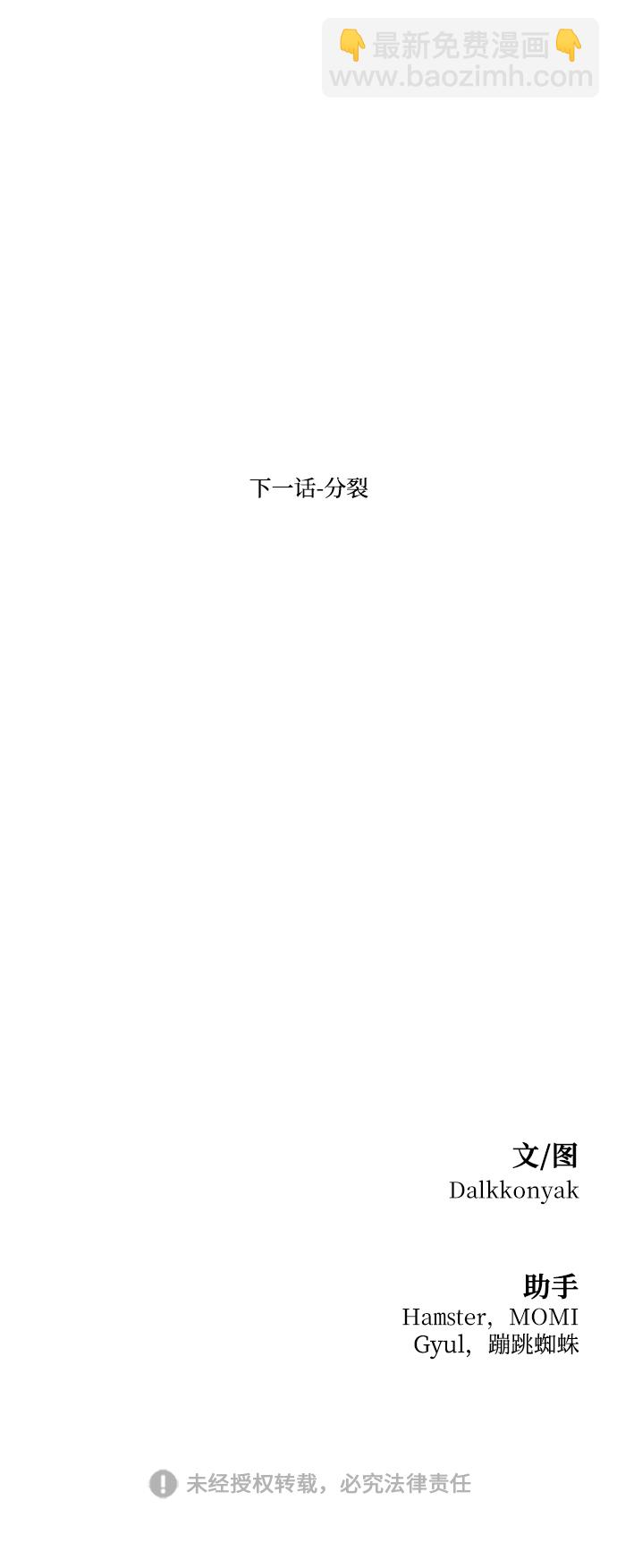 [第94话] 内部告发113