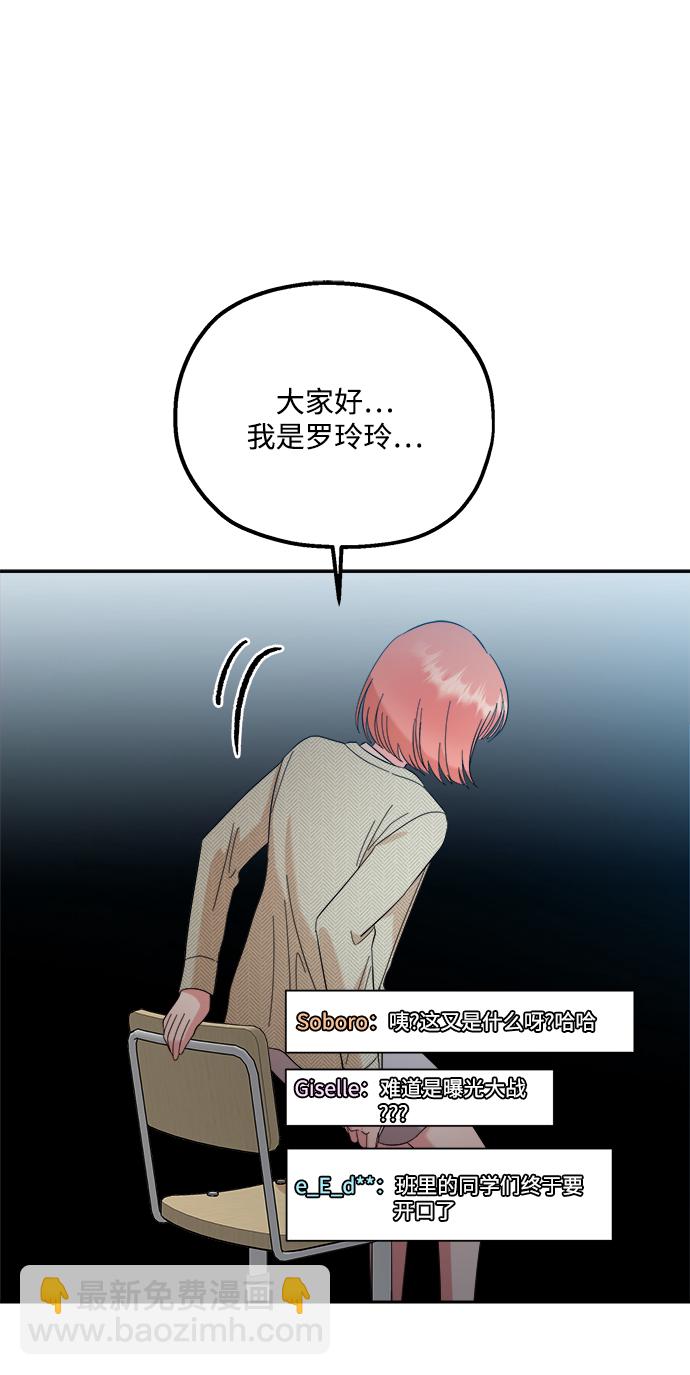 [第94话] 内部告发15