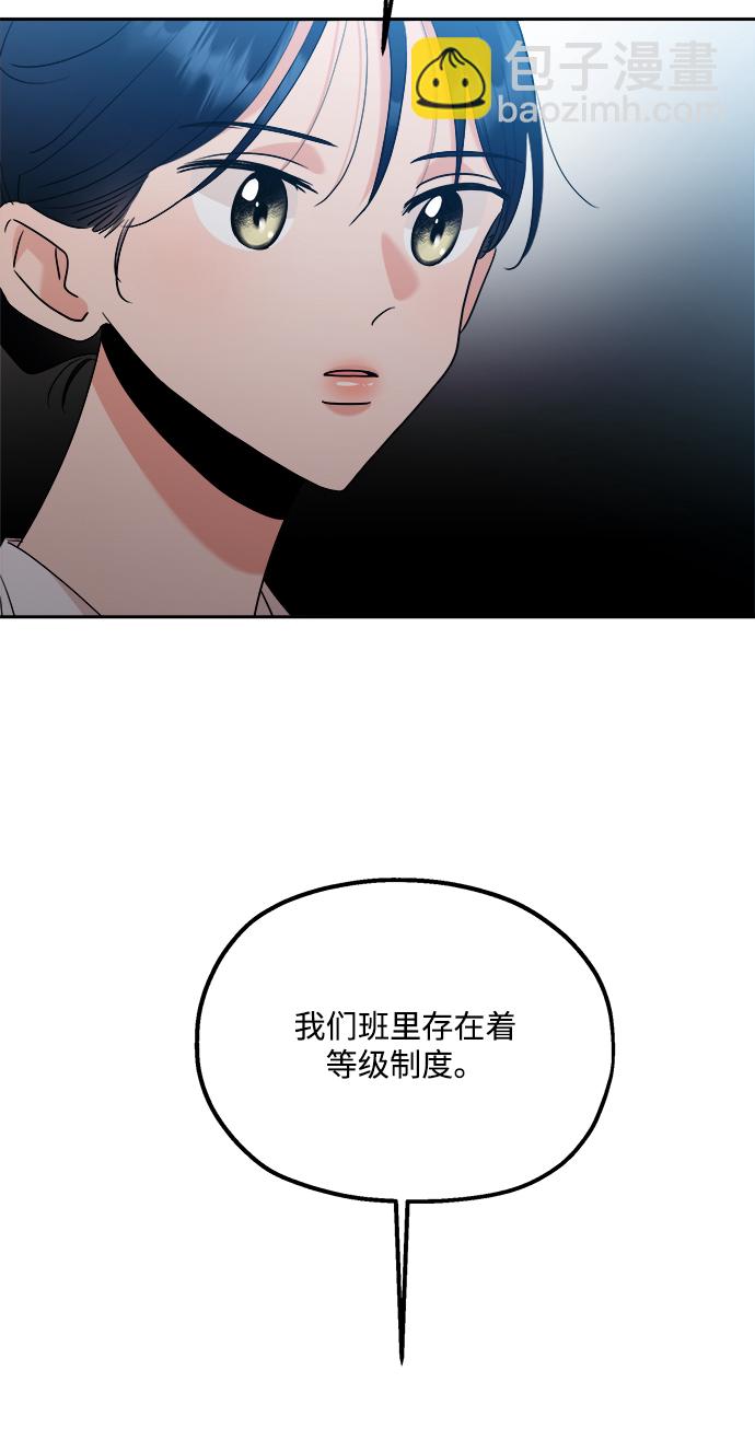[第94话] 内部告发18