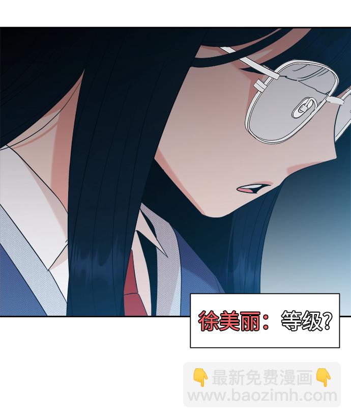[第94话] 内部告发19