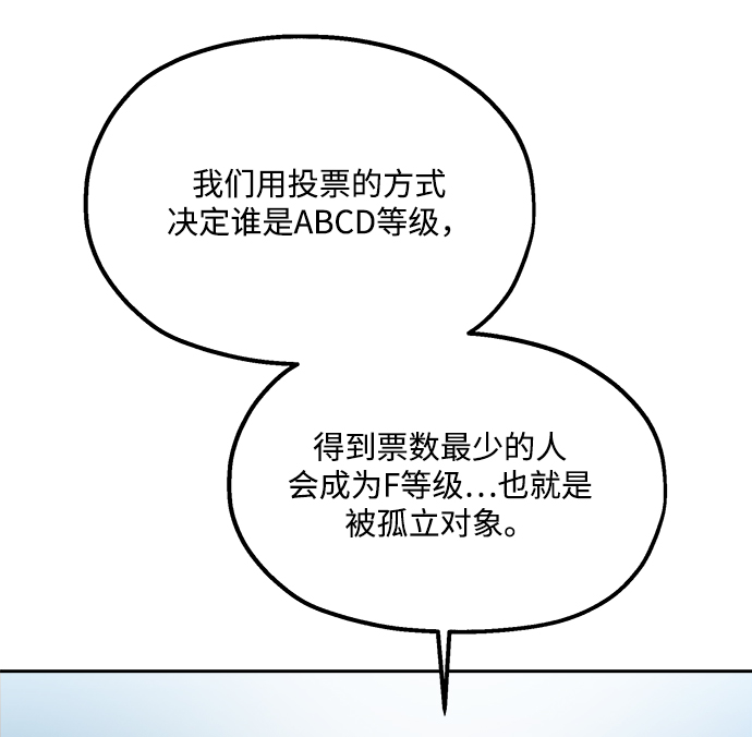 [第94话] 内部告发20