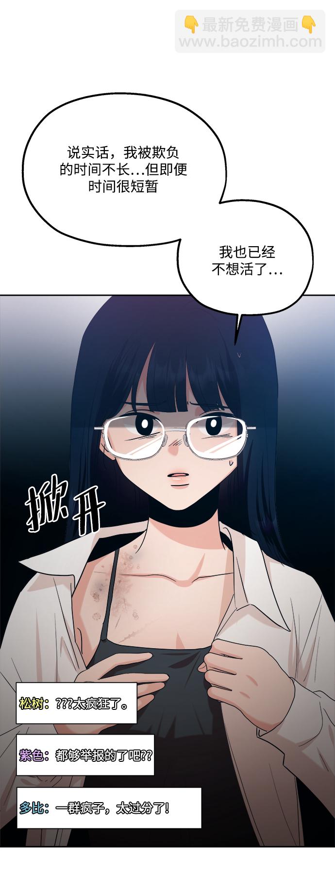 [第94话] 内部告发23