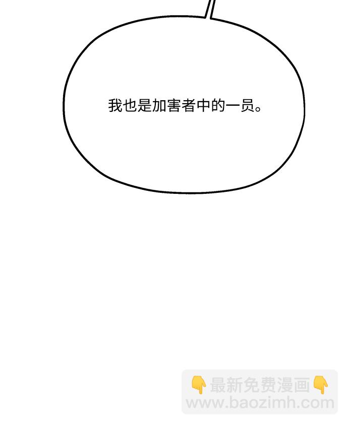 [第94话] 内部告发25