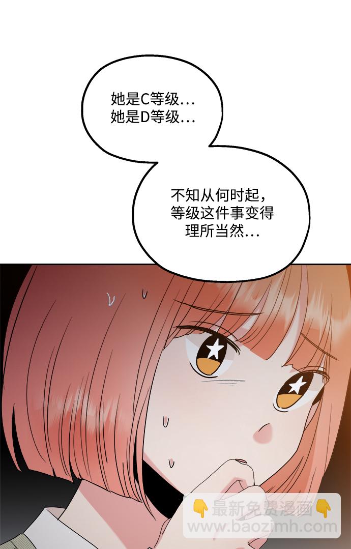 [第94话] 内部告发28