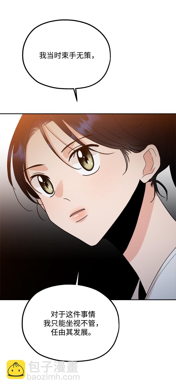[第94话] 内部告发30