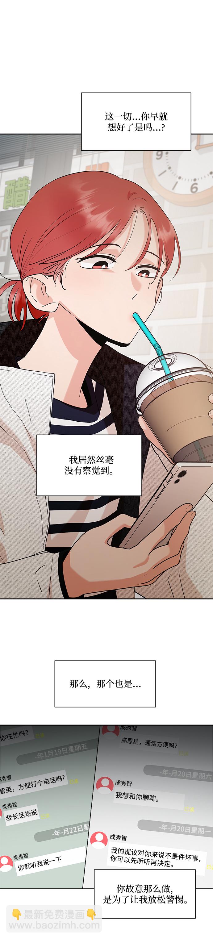 [第94话] 内部告发36