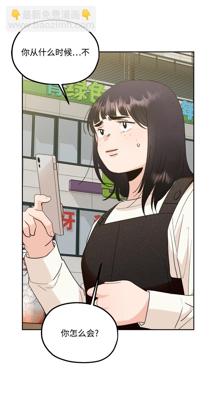 [第94话] 内部告发37