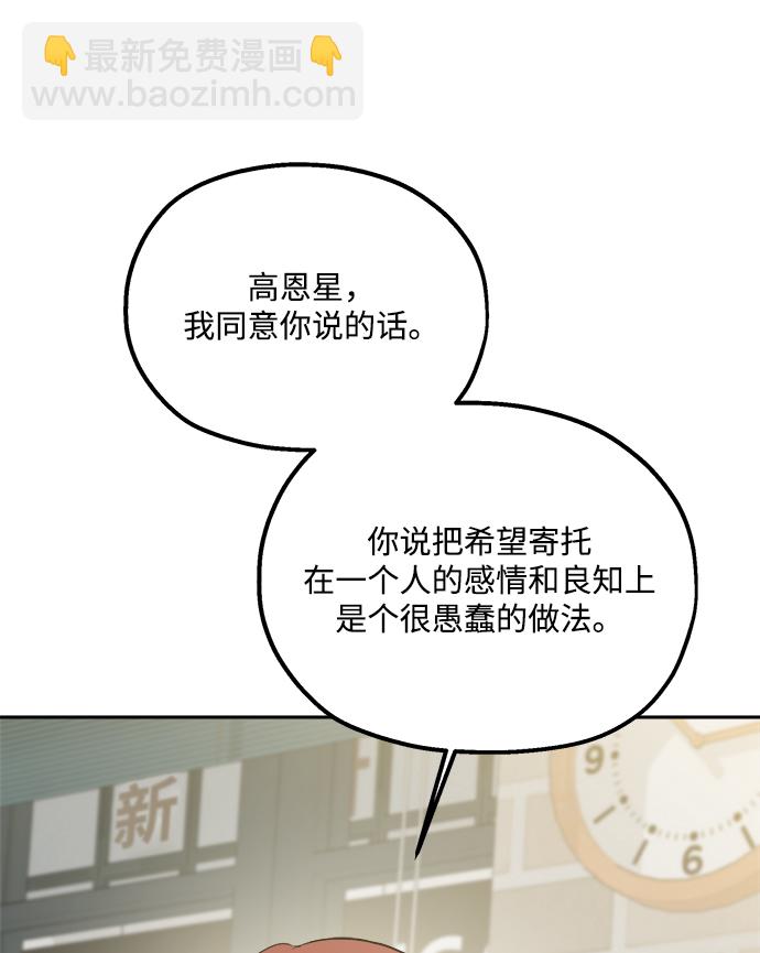 [第94话] 内部告发39