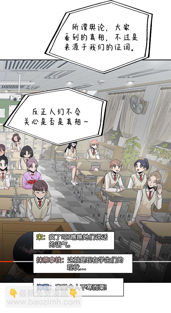 [第94话] 内部告发4