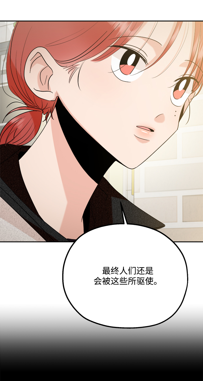 [第94话] 内部告发42