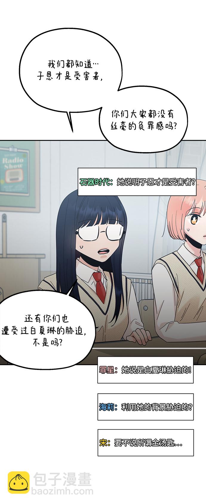 [第94话] 内部告发5