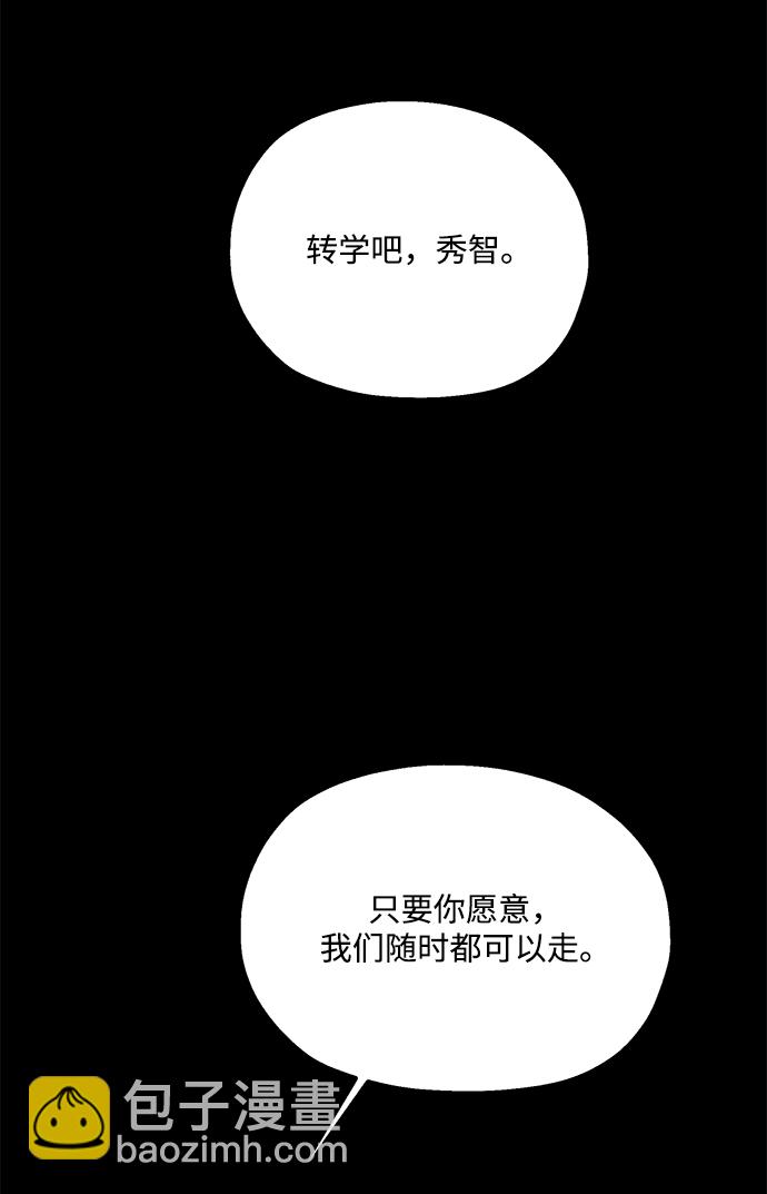 [第94话] 内部告发50