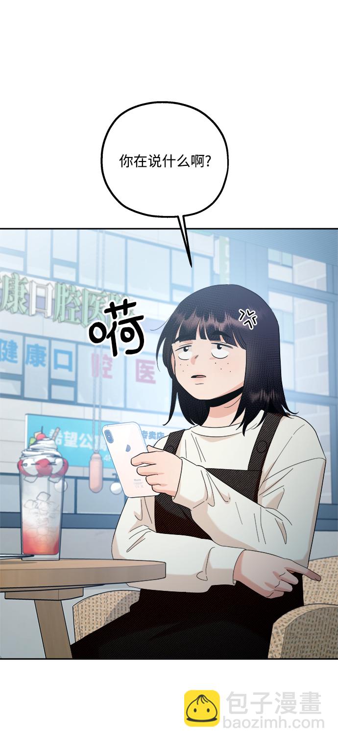 [第94话] 内部告发58
