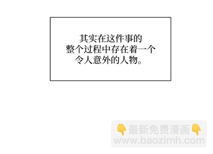 [第94话] 内部告发62