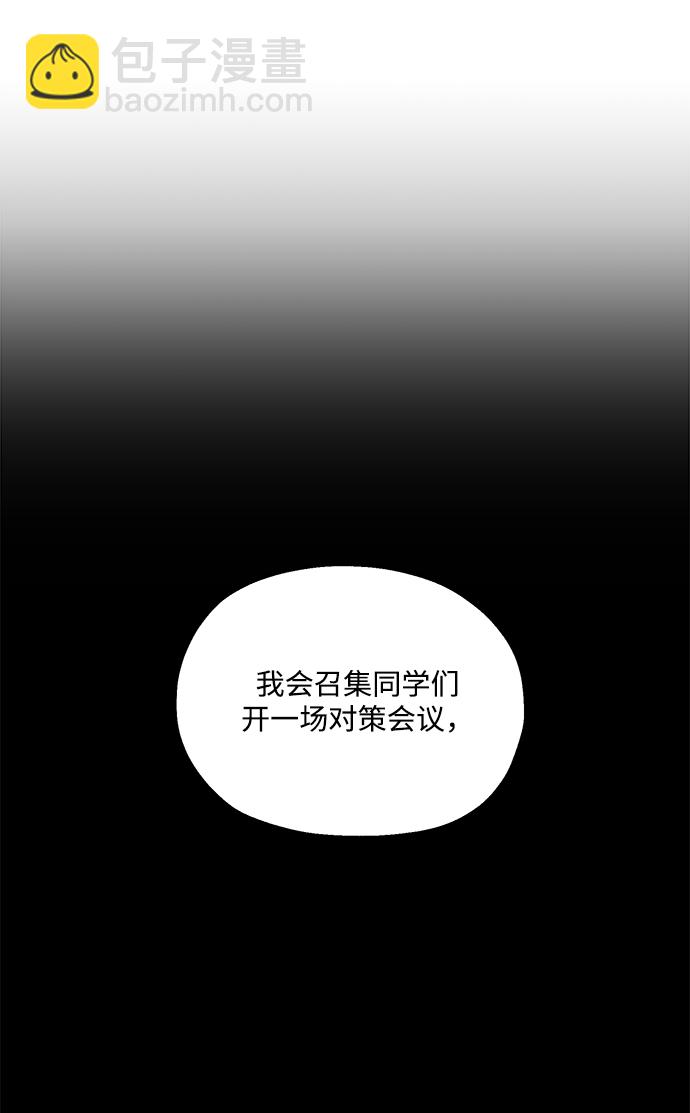 [第94话] 内部告发64