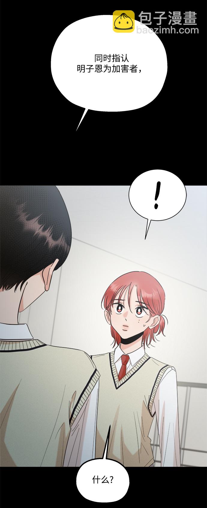 [第94话] 内部告发65