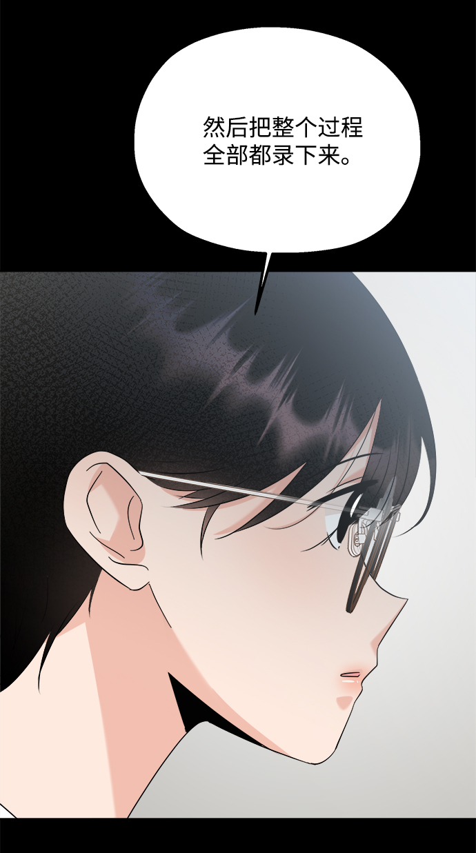 [第94话] 内部告发68