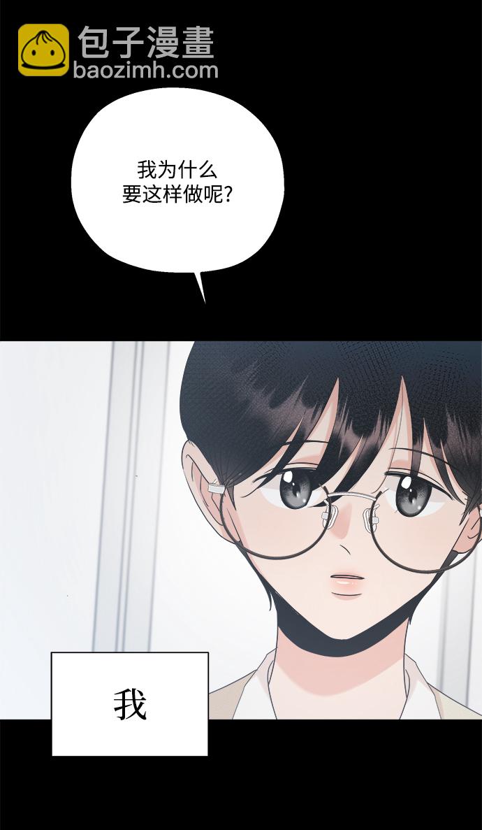 [第94话] 内部告发71