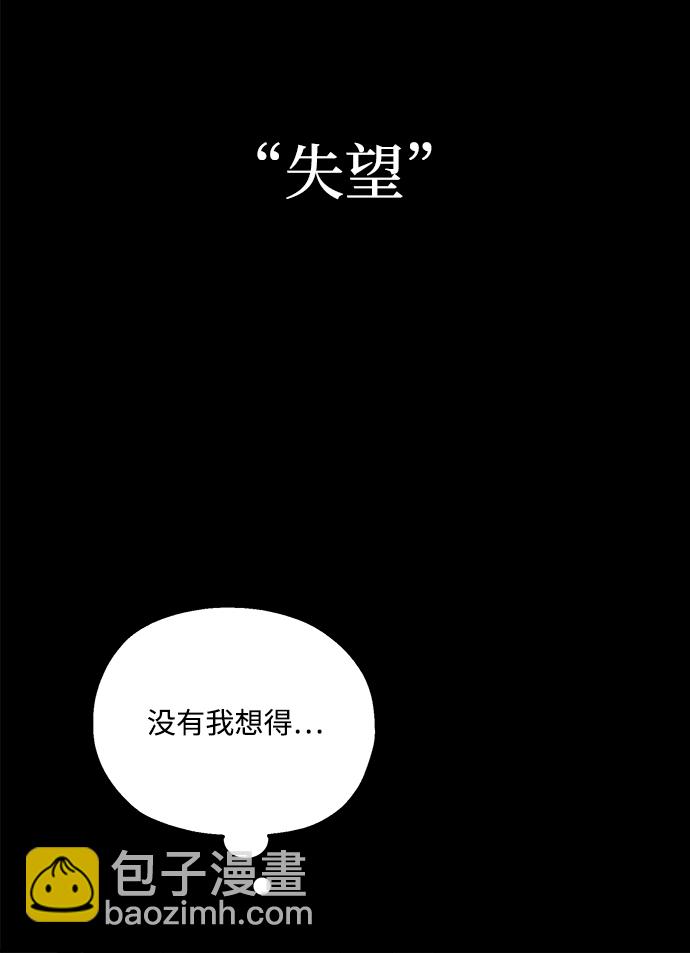 [第94话] 内部告发82