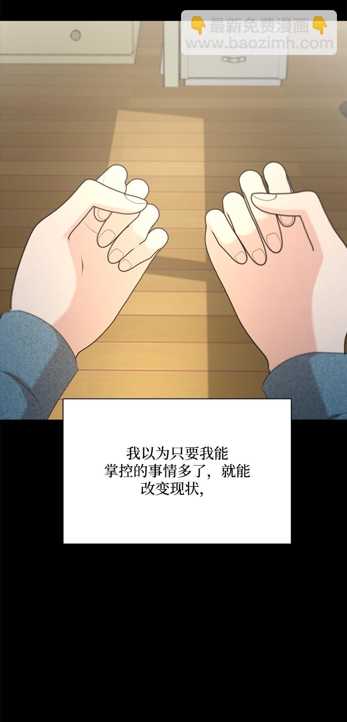 [第94话] 内部告发85