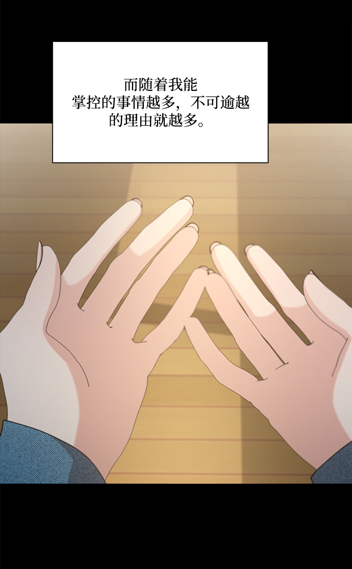 [第94话] 内部告发87