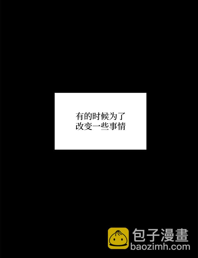 [第94话] 内部告发88